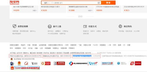 如何成立一家電子商務公司——以阿里巴巴模式為例的網絡文化經營之路