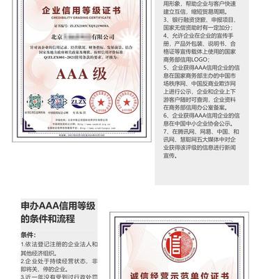 成都3A信用企業(yè)認(rèn)證 解析與意義，兼論億方達(dá)加速辦理服務(wù)