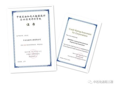 榮譽(yù)見(jiàn)證實(shí)力 公司榮獲企業(yè)信用等級(jí)AAA證書(shū)，鑄就行業(yè)誠(chéng)信標(biāo)桿