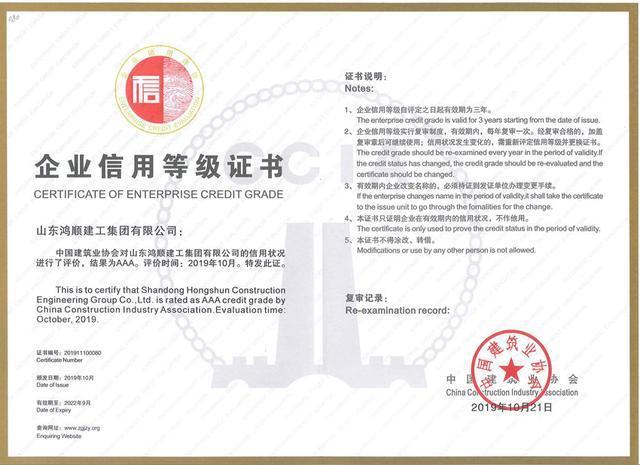 鴻順控股 以信立企，勇?lián)?zé)任回饋社會(huì)